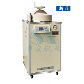 LDZX-30L立式高壓蒸汽滅菌器